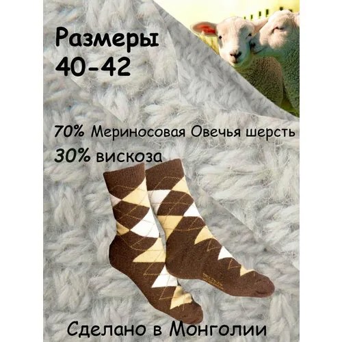 Носки TOD OIMS, размер 40-42, коричневый