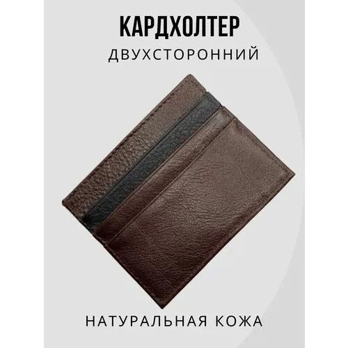 Портмоне , коричневый, черный