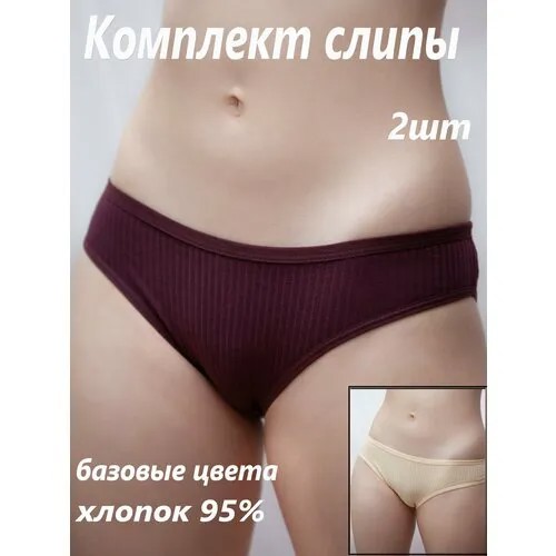 Комплект трусов  слипы , размер 2XL, бежевый, коричневый, 2 шт.