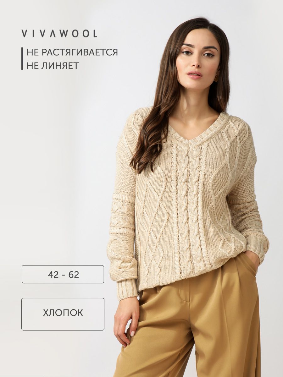 Джемпер женский Vivawool 309995 бежевый 46 RU
