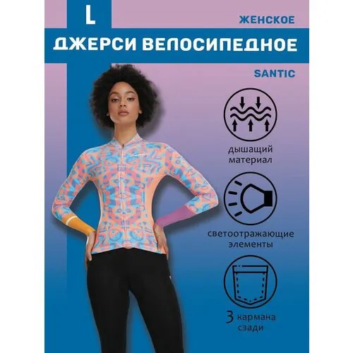 Лонгслив Santic, размер L, фиолетовый, розовый