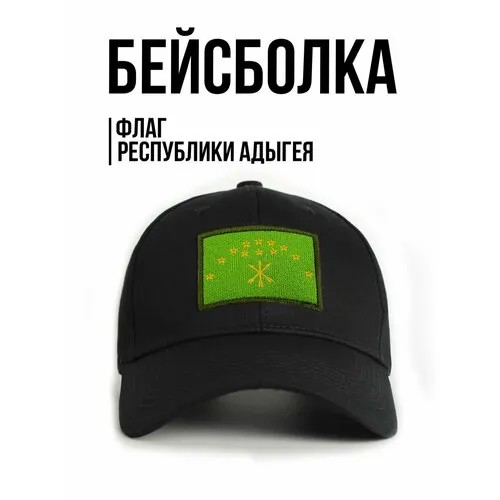 Бейсболка Филя., размер 57-58, черный