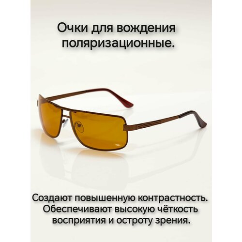 Солнцезащитные очки , коричневый