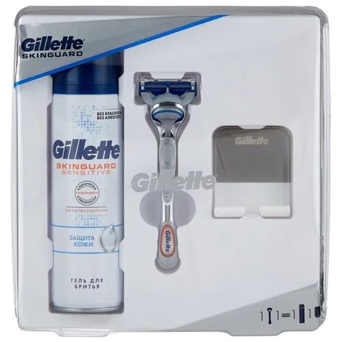 Набор Gillette подарочный настенный держатель, гель для бритья Skinguard Sensitive 200 мл, бритвенный станок Skinguard