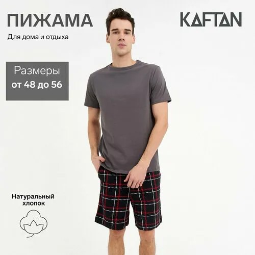 Пижама  Kaftan, размер 48, серый