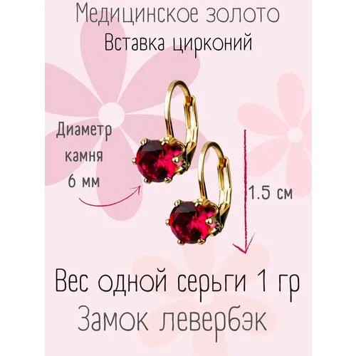 Серьги с подвесками XUPING JEWELRY Сережки для девочек, фианит, размер/диаметр 15 мм, красный