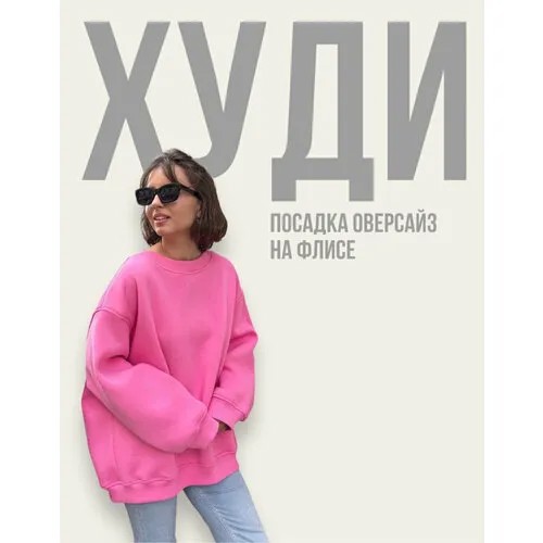 Худи, размер L, розовый