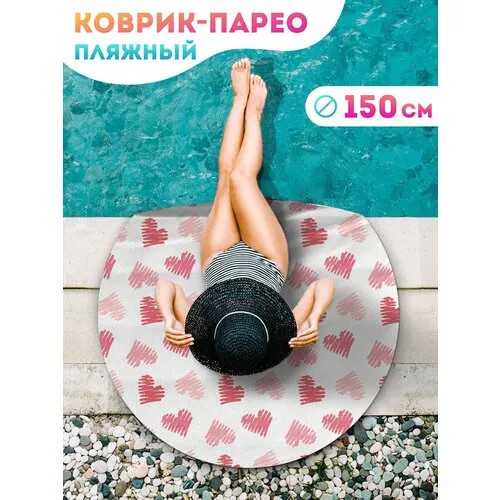 Парео JoyArty, размер One Size, мультиколор