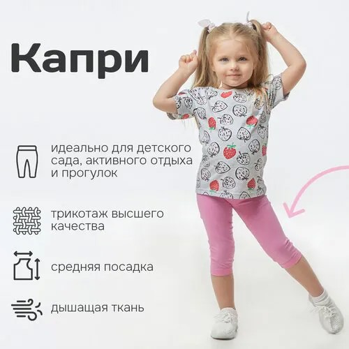 Брюки Volpacchiotto, размер 92, розовый