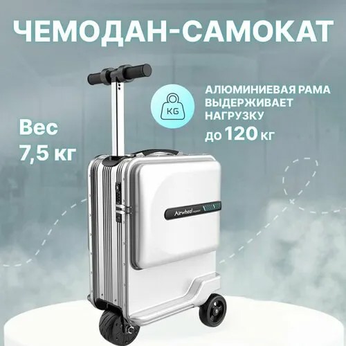 Чемодан Airwheel, 26 л, размер M, черный
