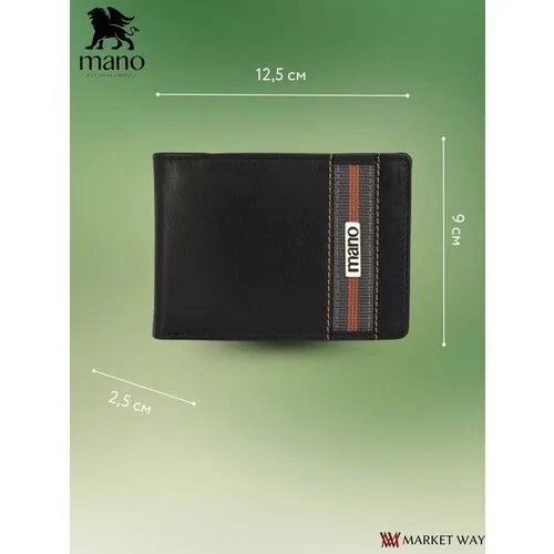 Бумажник Mano M191953101, черный
