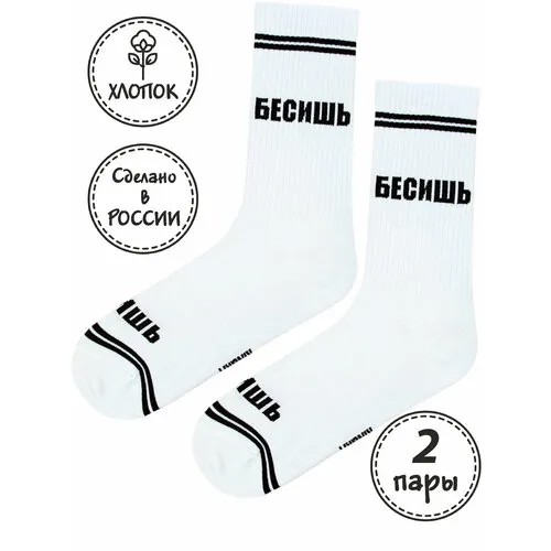 Носки Kingkit, 2 пары, размер 41-45, серый, белый, черный