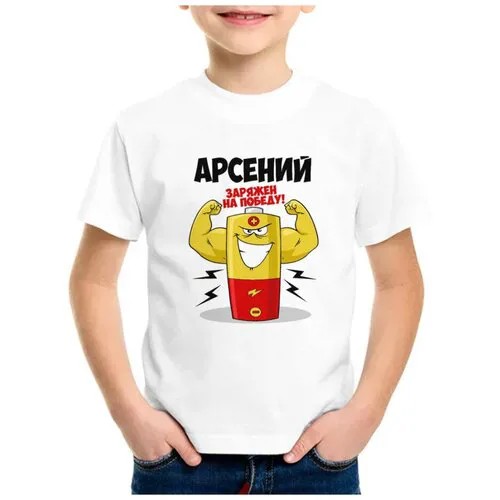 Футболка CoolPodarok, размер 26, белый