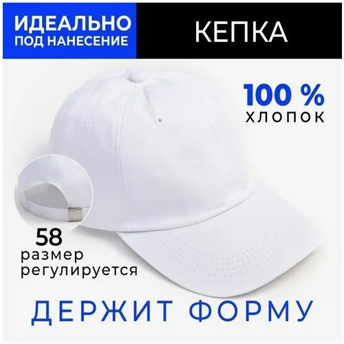 Бейсболка Minaku, размер 56/58, белый, черный