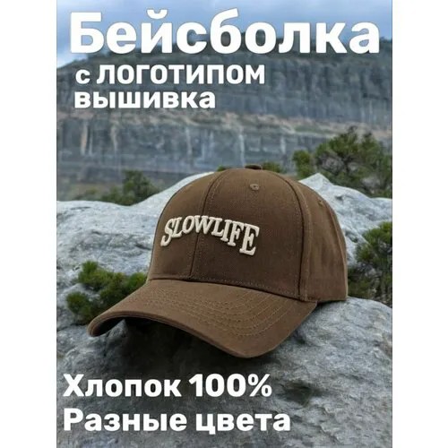 Бейсболка , размер 54-60, коричневый