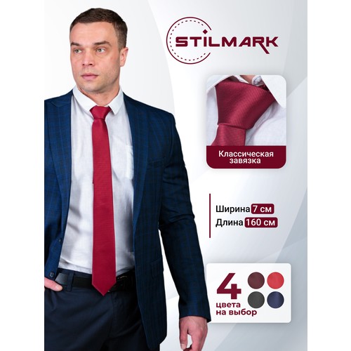 Галстук Stilmark, бордовый