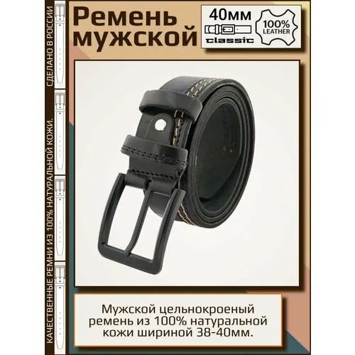 Ремень AksyBelt 100% натуральная кожа, размер 115, черный
