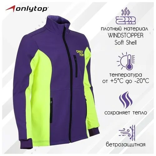 Куртка спортивная ONLYTOP, размер 52, мультиколор