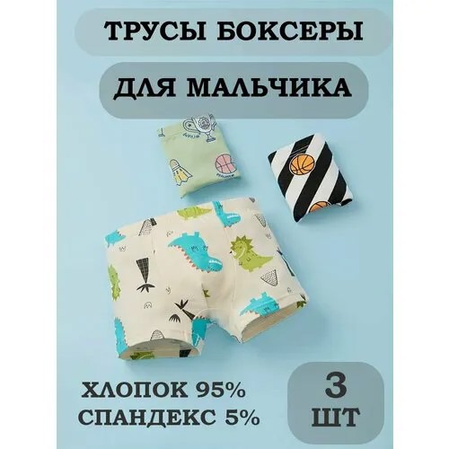 Трусы , размер XL, белый