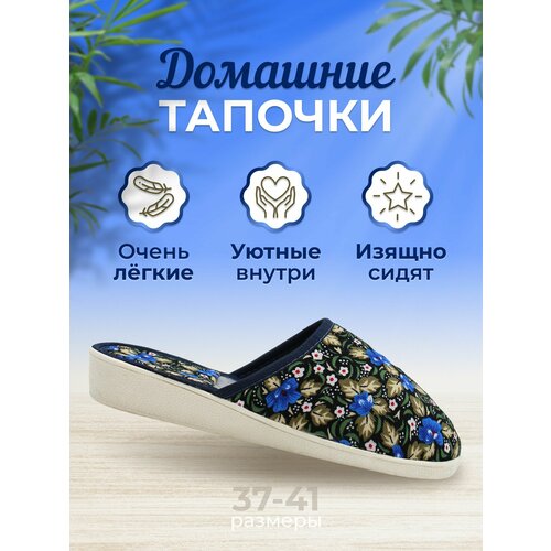 Тапочки FORSA, размер 41, желтый, красный, синий, розовый, черный