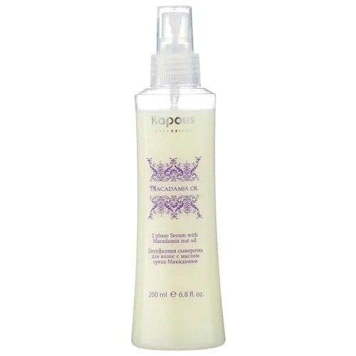 Kapous Professional Macadamia Oil Сыворотка двухфазная с маслом ореха макадамии для волос и кожи головы, 200 мл