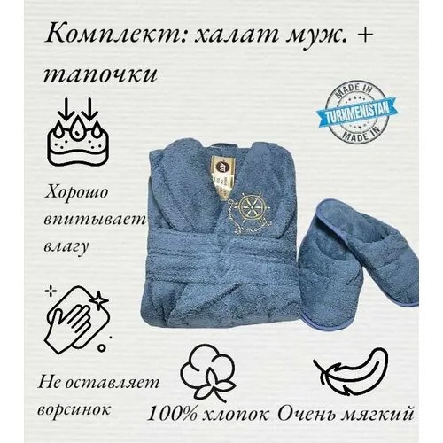 Халат  ADT, размер 50, синий