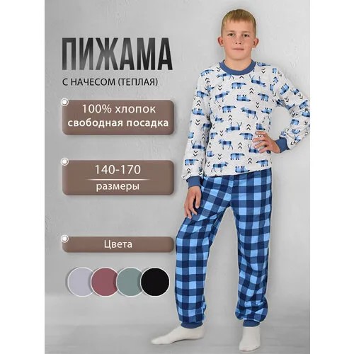 Пижама  LIDЭКО, размер 84/164, серый меланж/синий