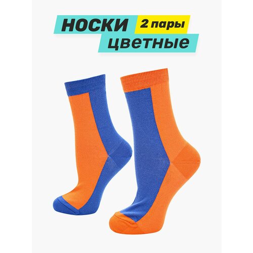 Носки Big Bang Socks, комплект, 2 пары, размер 35-39, голубой, оранжевый