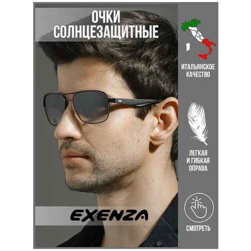 Солнцезащитные очки Exenza, черный, коричневый