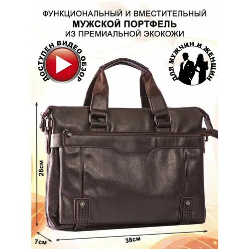 Портфель Catiroya 169-5Br, экокожа, гладкая фактура, на молнии, карман для планшета, отделение для ноутбука, вмещает А4, водонепроницаемый, с плечевым ремнем, коричневый