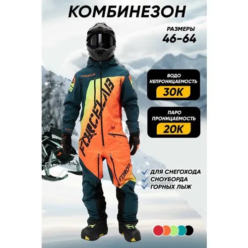 Комбинезон FORCELAB, размер L, оранжевый