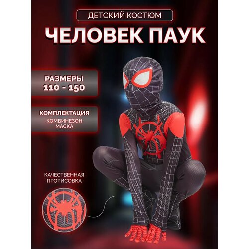 Костюм человека паука для мальчика