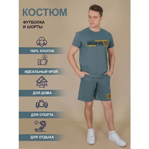 Комплект  LIDЭКО, размер 100, серый