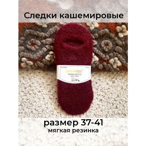 Носки МИНИBS, размер 37-41, красный, бордовый