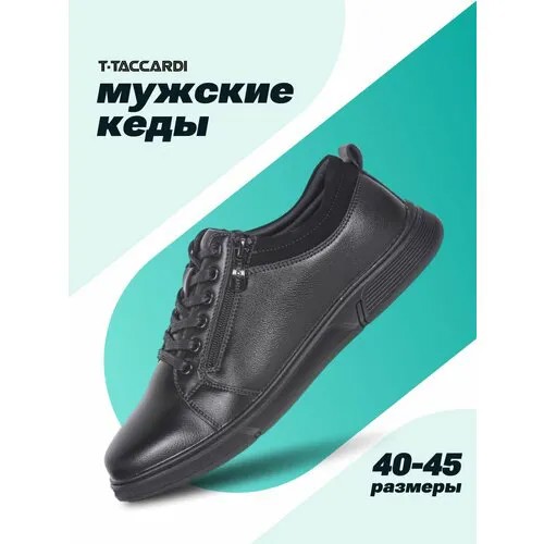 Ботинки T.Taccardi, размер 44, черный