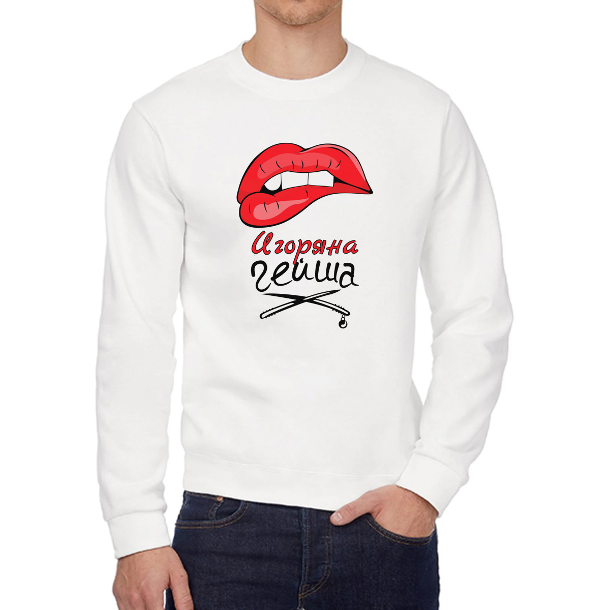 Свитшот унисекс CoolPodarok W044928 белый 58 RU