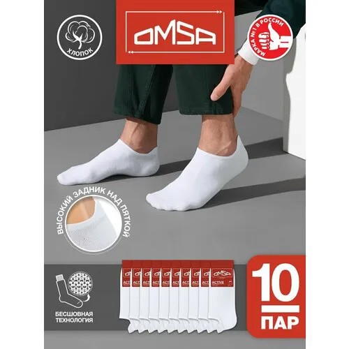 Носки Omsa, 10 пар, размер 39-41 (25-27), белый