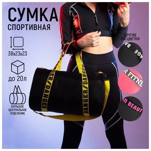 Сумка-баул NAZAMOK, 30х38 см, черный