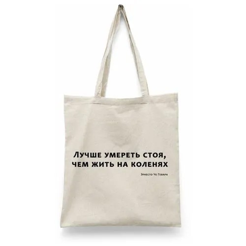 Сумка шоппер Каждому Своё, бежевый, белый