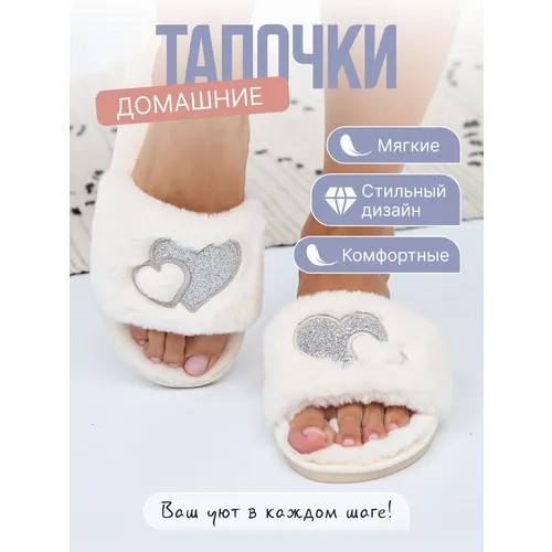Тапочки , размер 40-41, белый