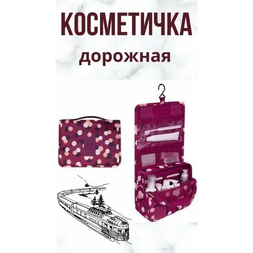 Несессер 9.5х18.5х24 см, красный