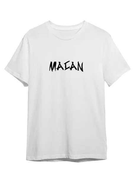 Футболка унисекс Каждому Своё Макан/Macan/Рэпер MZMC3 белая M