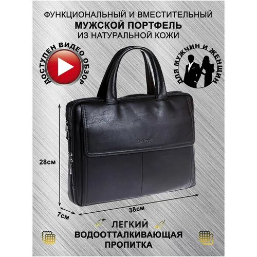 Портфель Catiroya, натуральная кожа, гладкая фактура, на молнии, карман для планшета, отделение для ноутбука, вмещает А4, водонепроницаемый, с плечевым ремнем, черный