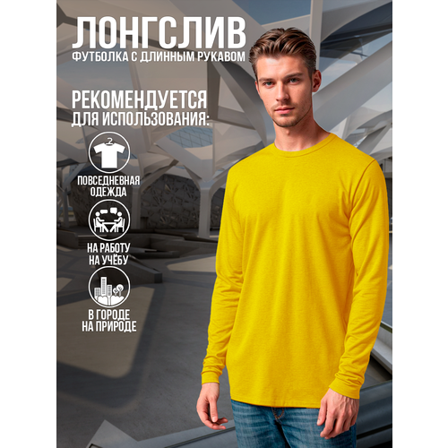 Лонгслив Sardoba Tekstil, размер (52)XL, желтый