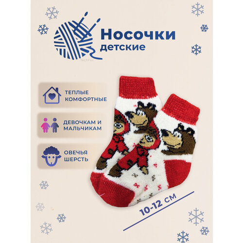 Носки размер 10, , красный/белый