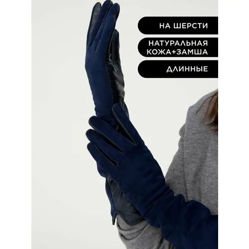 Перчатки Chansler зимние, удлиненные, размер 7, синий