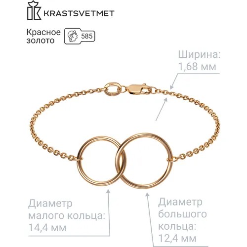 Браслет-цепочка Krastsvetmet, красное золото, 585 проба, длина 16 см.