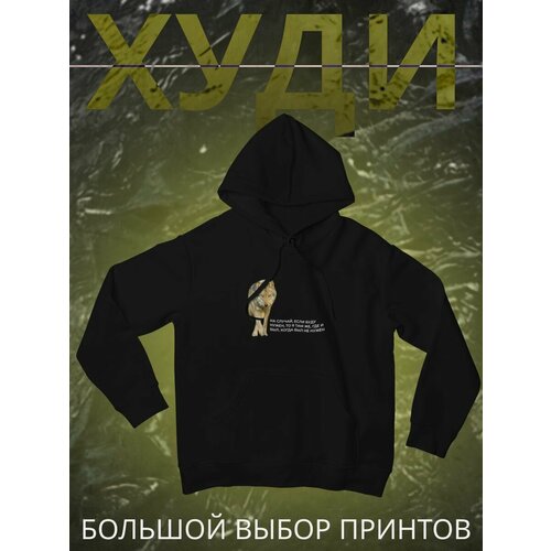 Худи shulpinchik, размер 52, черный