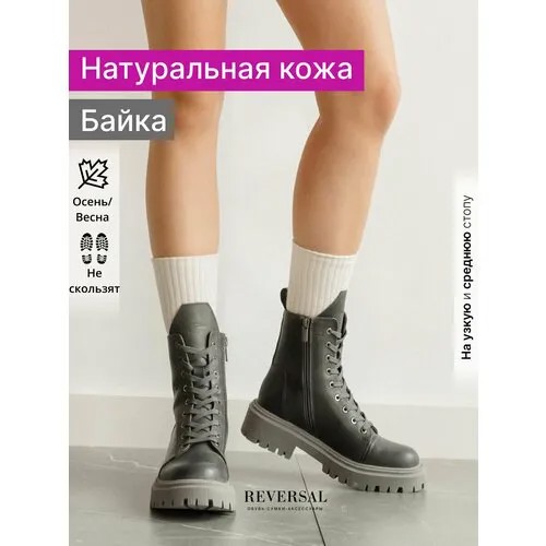 Ботинки берцы Reversal, размер 37, серый