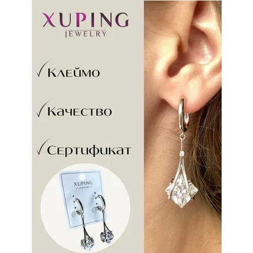 Серьги с подвесками XUPING JEWELRY, фианит, серебряный